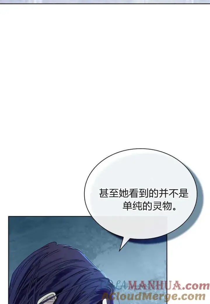 漫画《错养了九尾狐》第20话第37张图