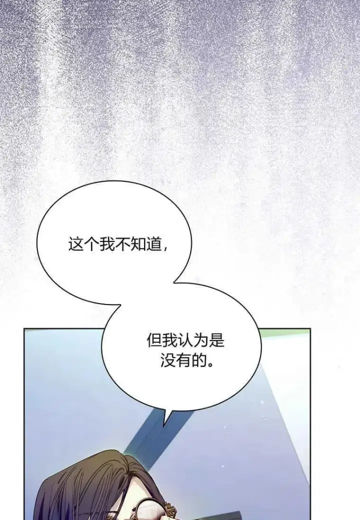 漫画《错养了九尾狐》第20话第46张图