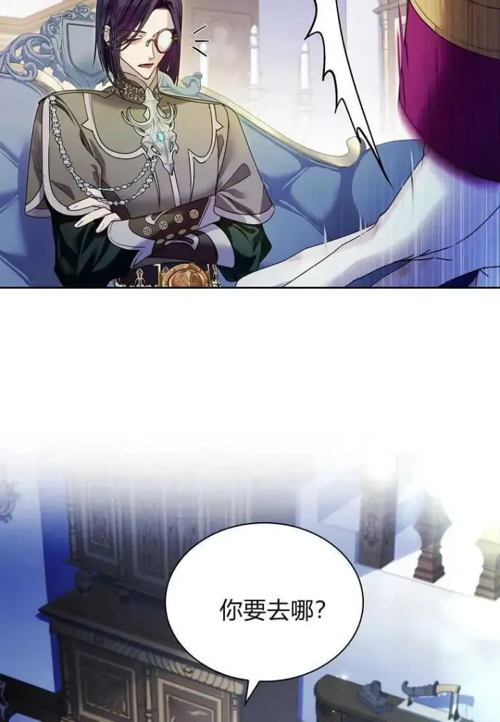 漫画《错养了九尾狐》第20话第54张图