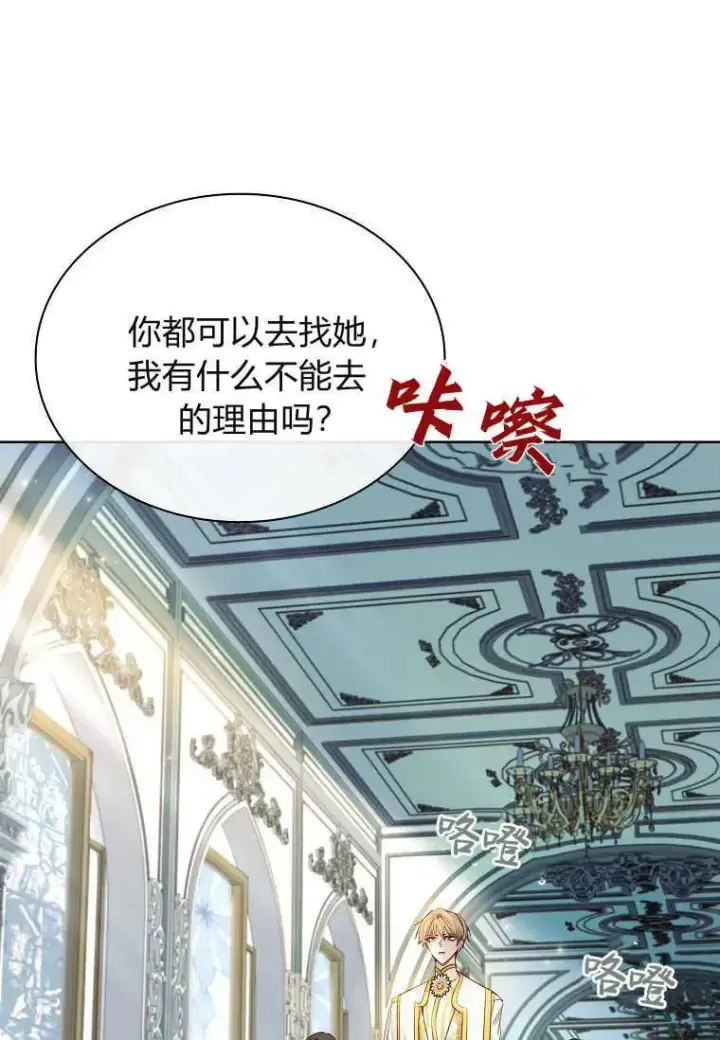 漫画《错养了九尾狐》第20话第59张图