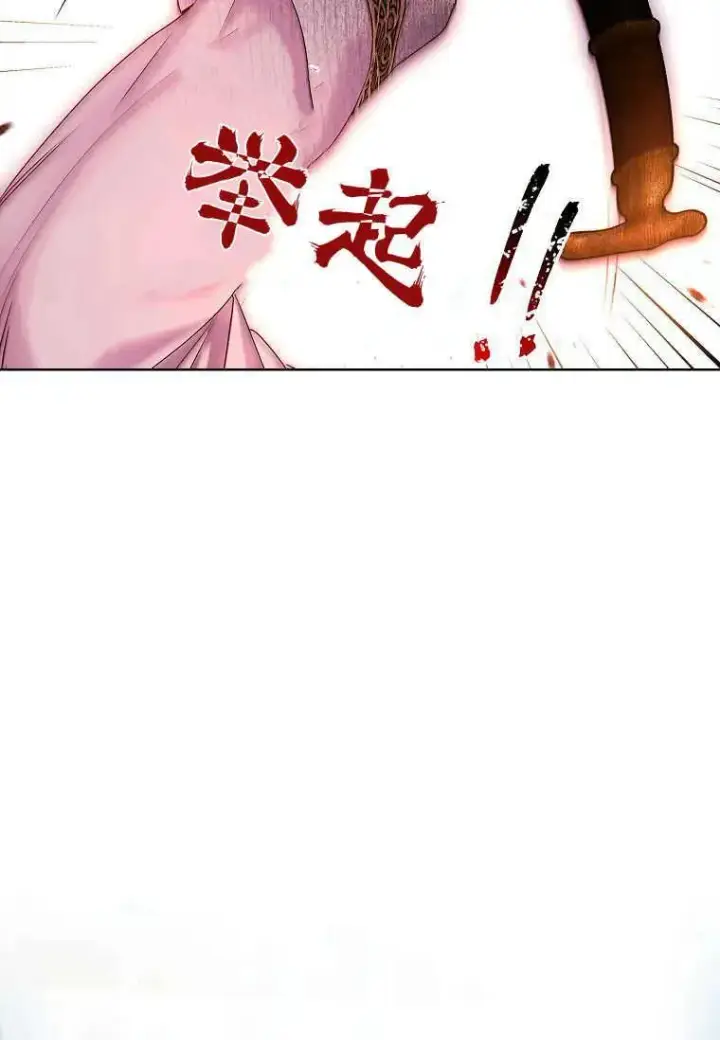 漫画《错养了九尾狐》第20话第80张图