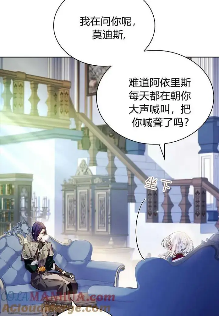 漫画《错养了九尾狐》第20话第9张图