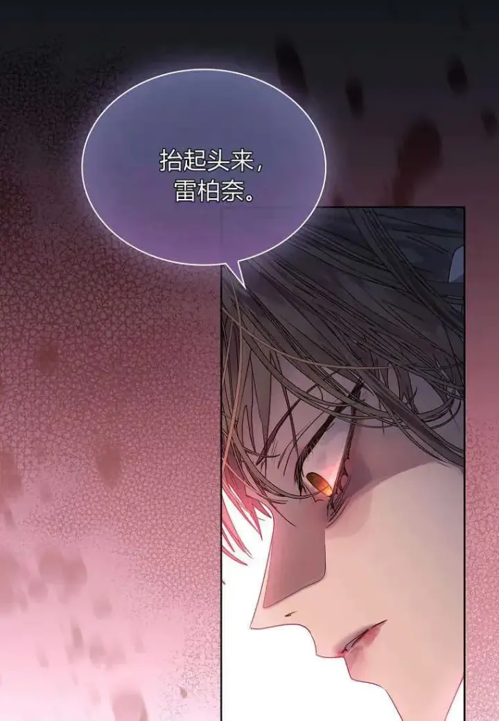 漫画《错养了九尾狐》第20话第90张图