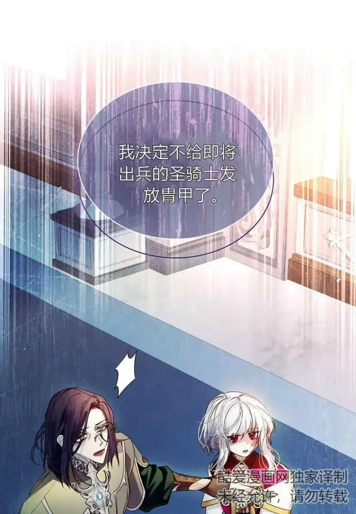 漫画《错养了九尾狐》第20话第94张图