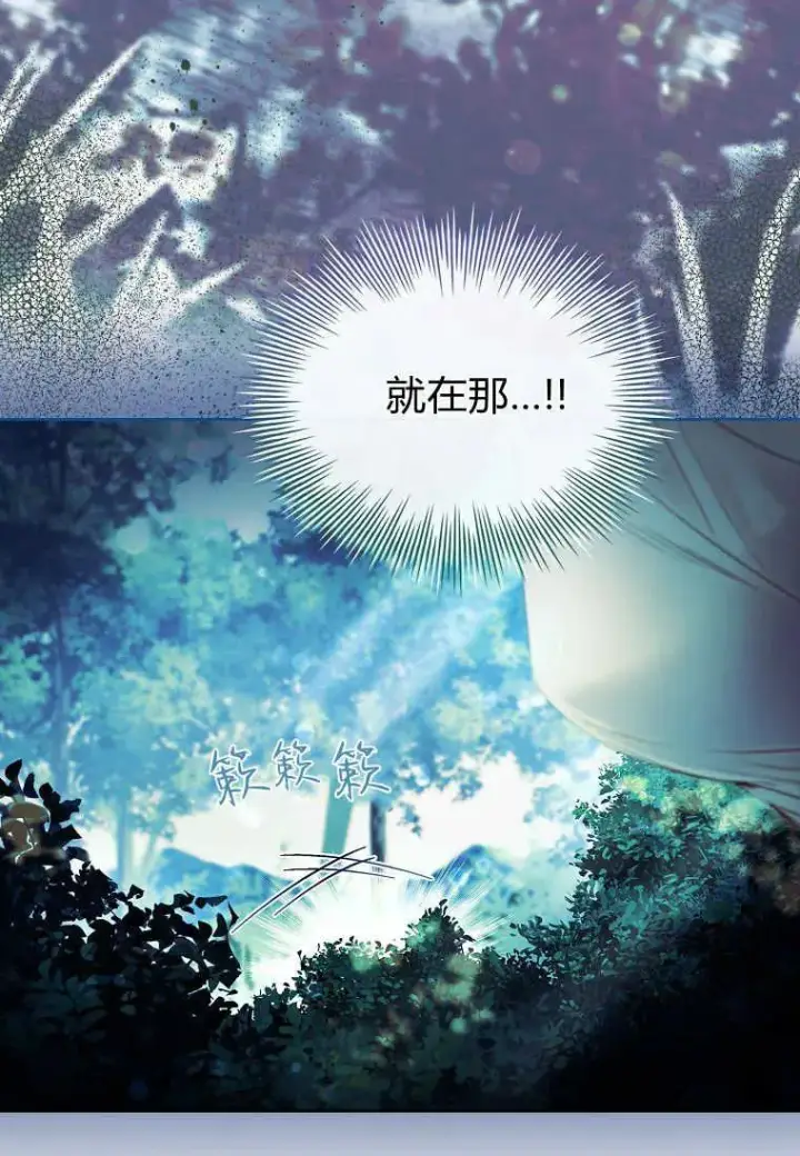 漫画《错养了九尾狐》第21话第16张图