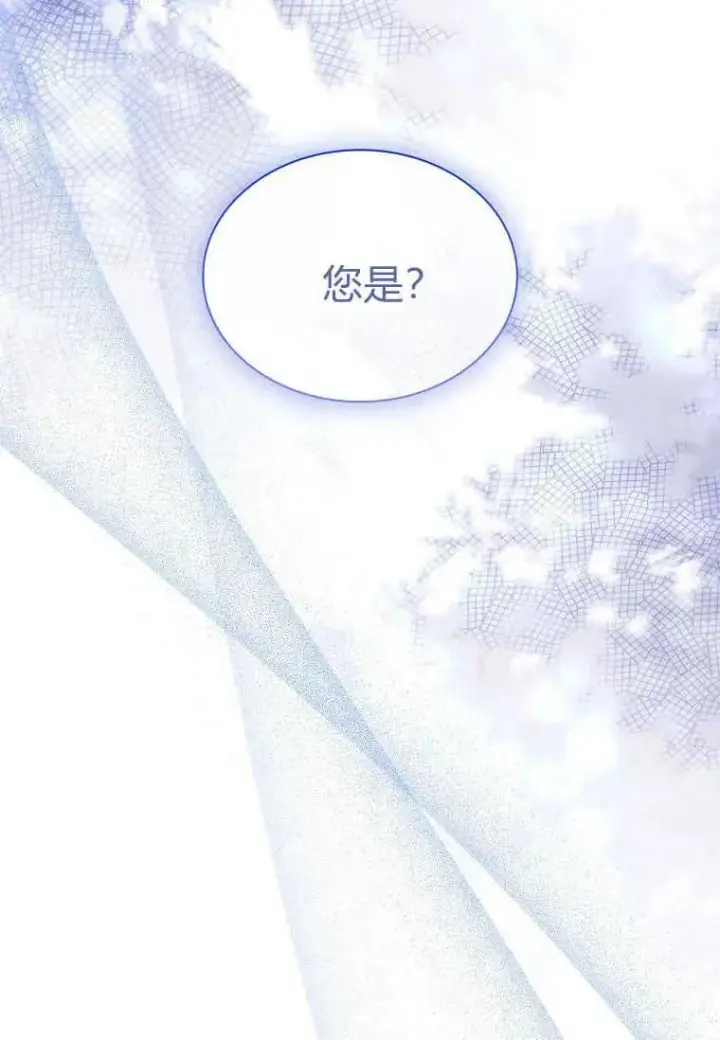 漫画《错养了九尾狐》第21话第20张图