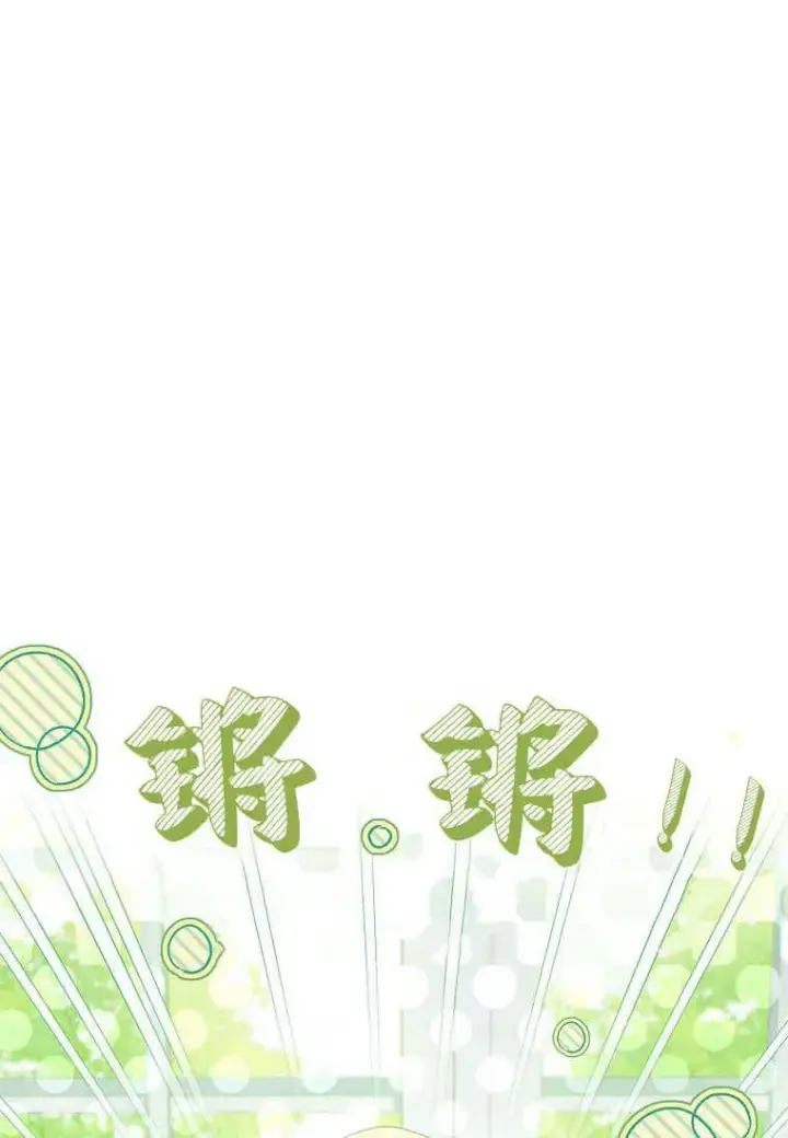 漫画《错养了九尾狐》第21话第22张图