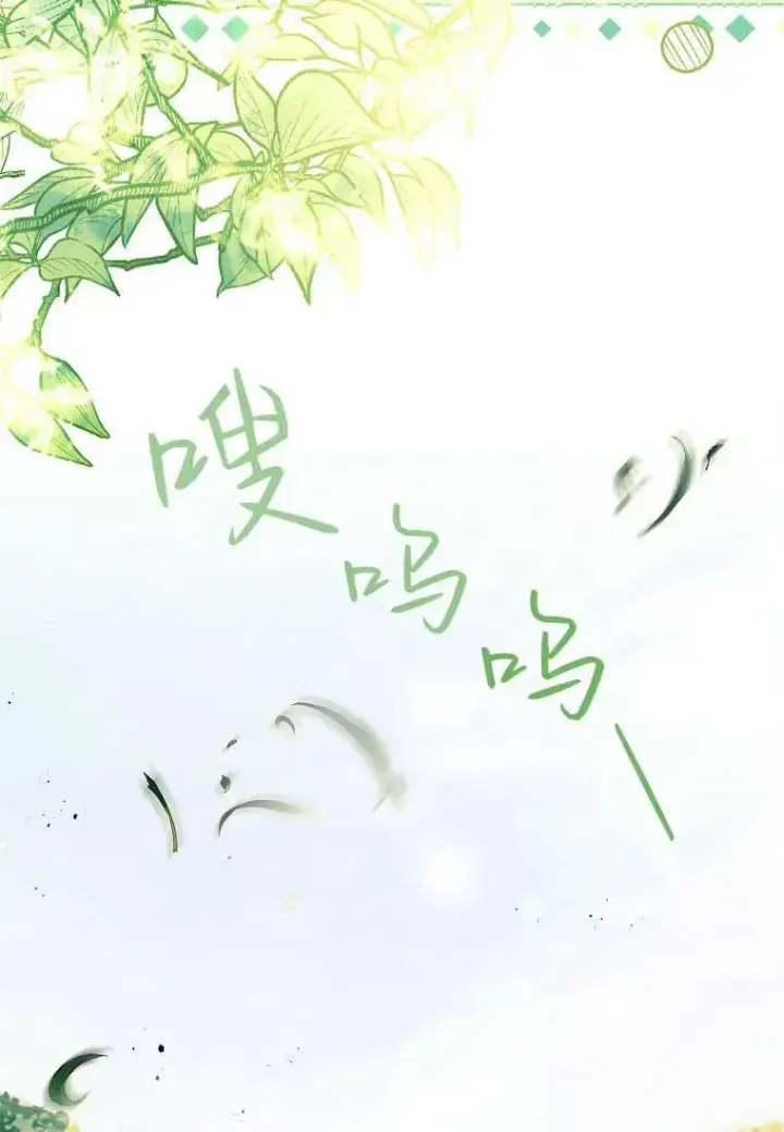 漫画《错养了九尾狐》第21话第6张图
