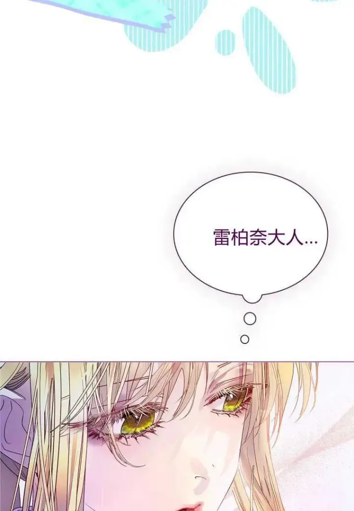 漫画《错养了九尾狐》第21话第68张图