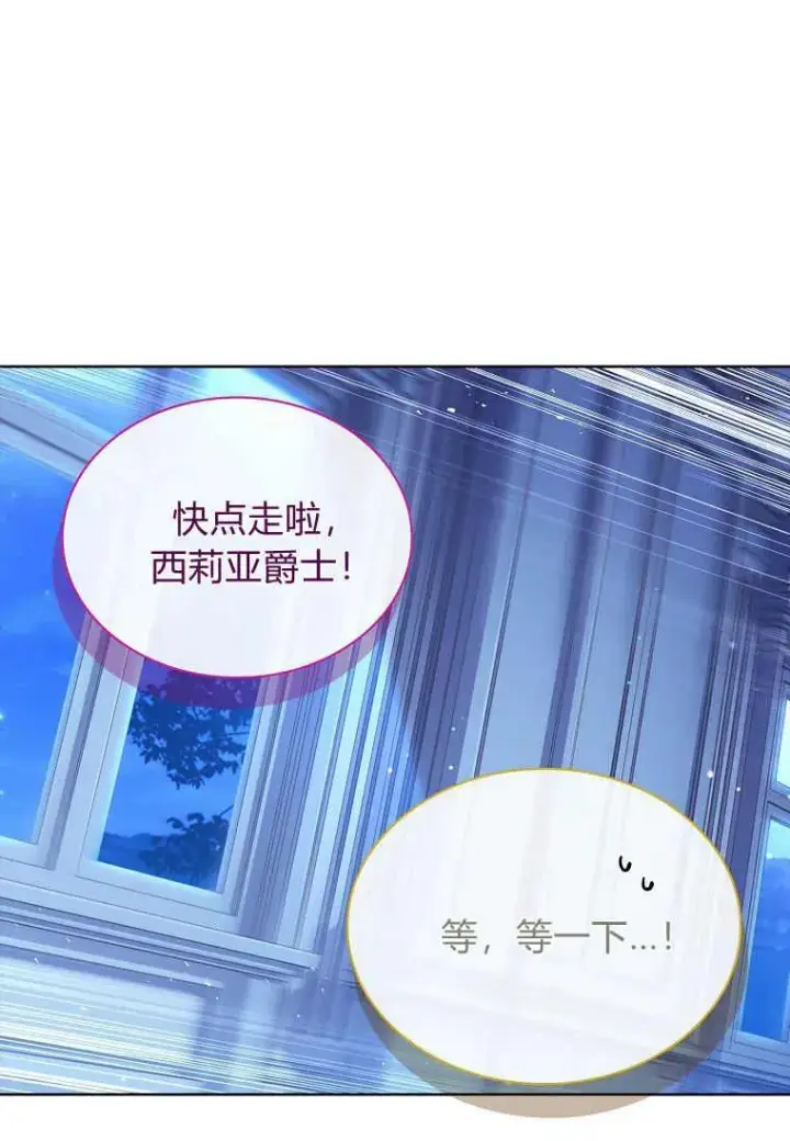 漫画《错养了九尾狐》第21话第99张图