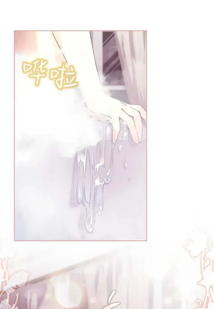 漫画《错养了九尾狐》第22话第26张图
