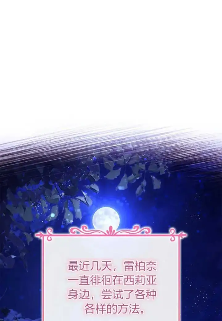 漫画《错养了九尾狐》第22话第35张图