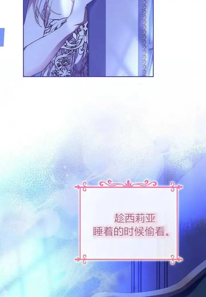 漫画《错养了九尾狐》第22话第38张图