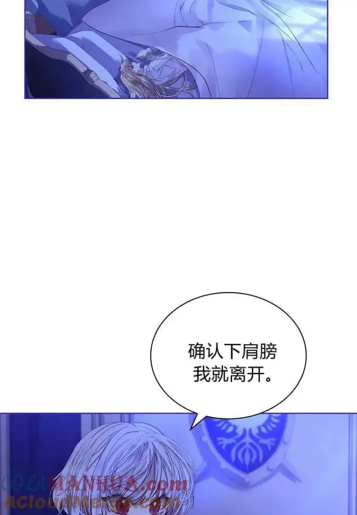 漫画《错养了九尾狐》第22话第41张图