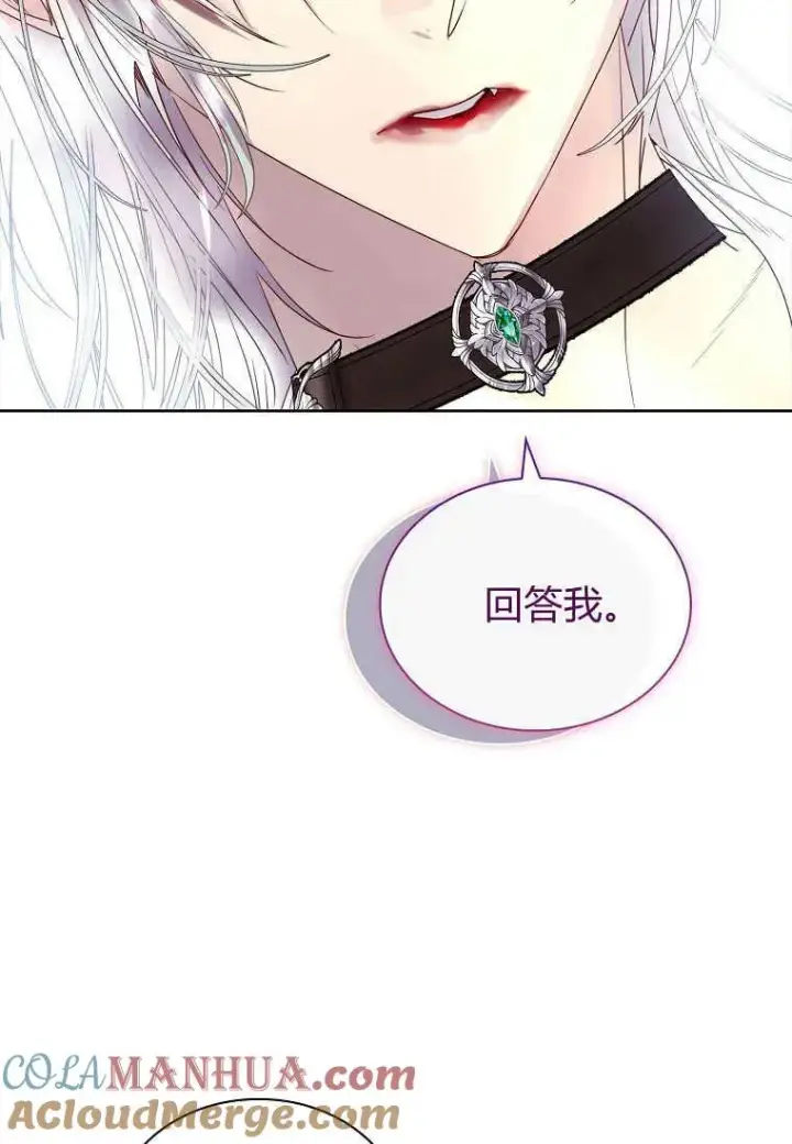 漫画《错养了九尾狐》第22话第5张图