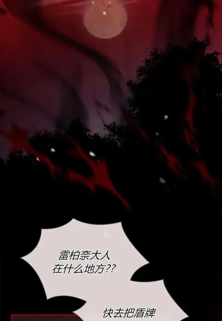 漫画《错养了九尾狐》第22话第86张图
