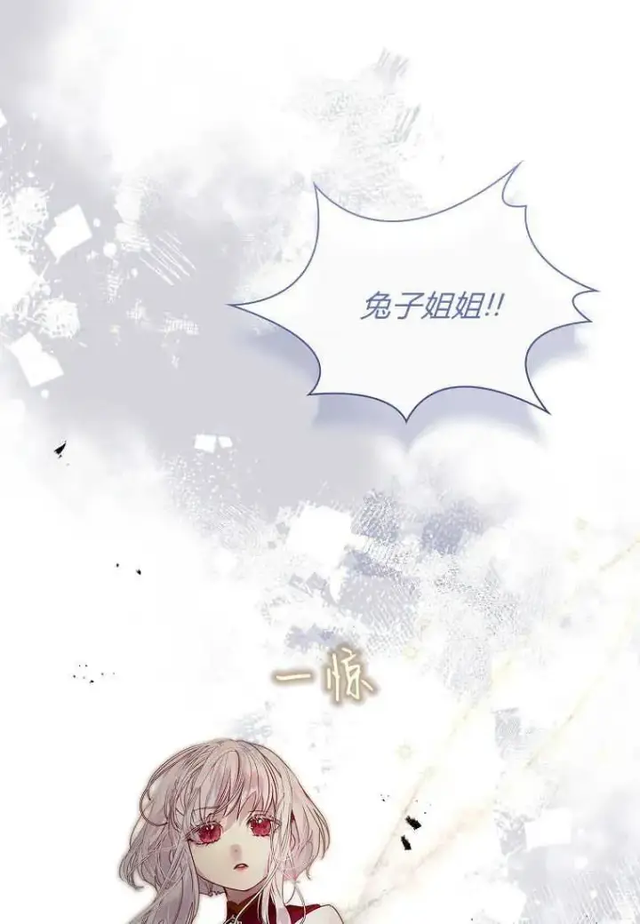 漫画《错养了九尾狐》第22话第99张图