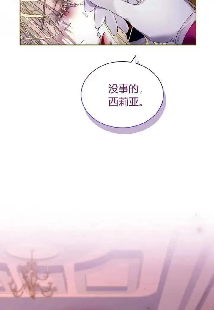 漫画《错养了九尾狐》第23话第18张图