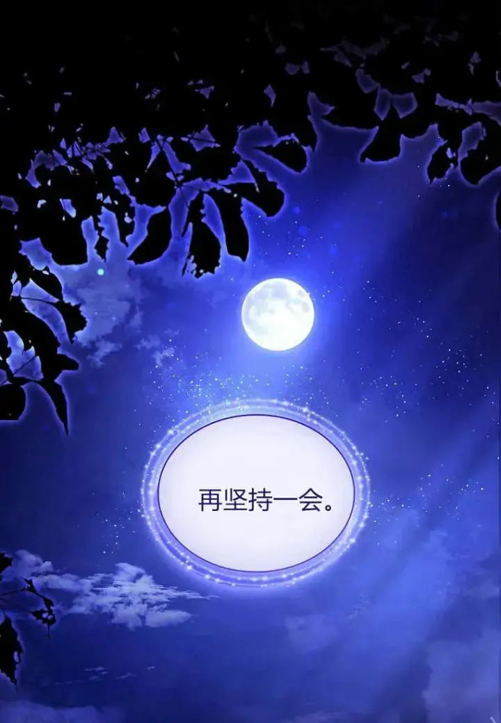 漫画《错养了九尾狐》第23话第35张图
