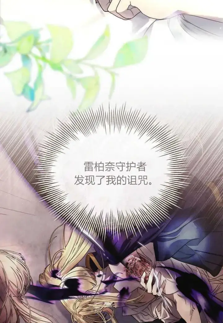 漫画《错养了九尾狐》第23话第54张图