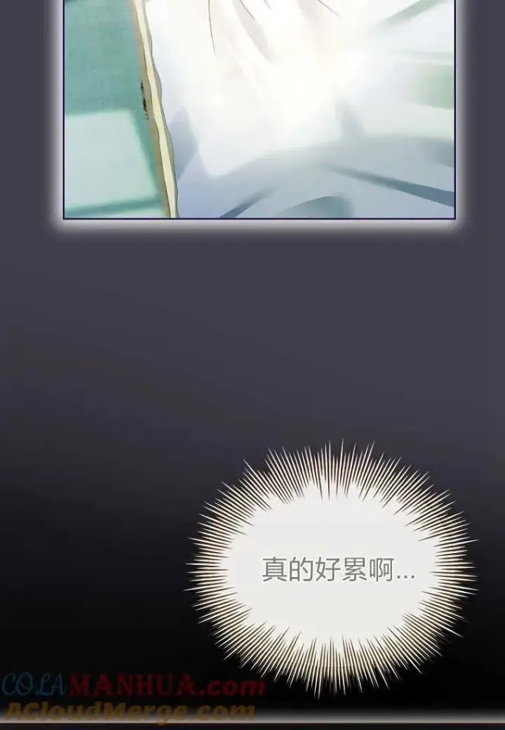 漫画《错养了九尾狐》第23话第61张图