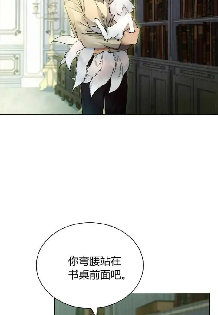 漫画《错养了九尾狐》第23话第78张图