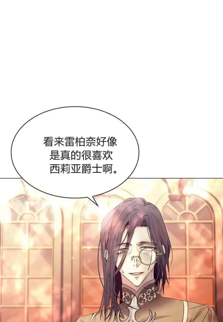 漫画《错养了九尾狐》第25话第16张图