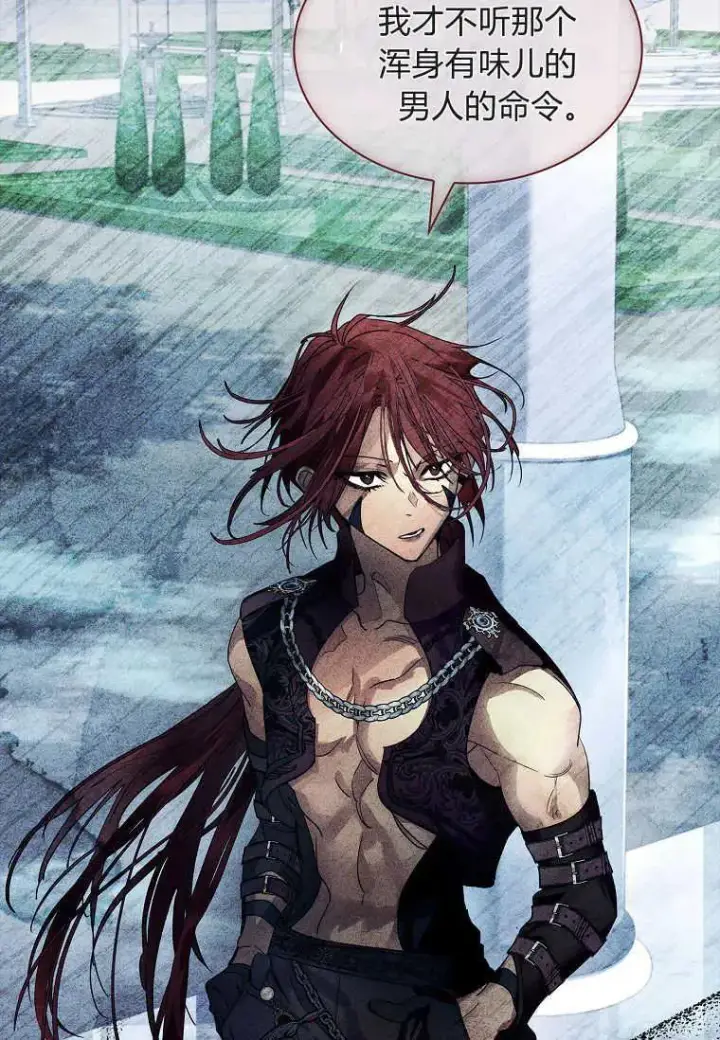 漫画《错养了九尾狐》第25话第30张图