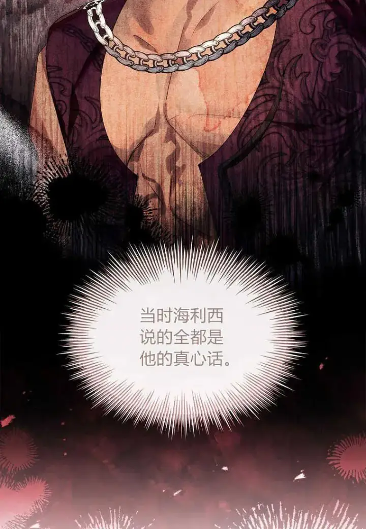 漫画《错养了九尾狐》第25话第35张图