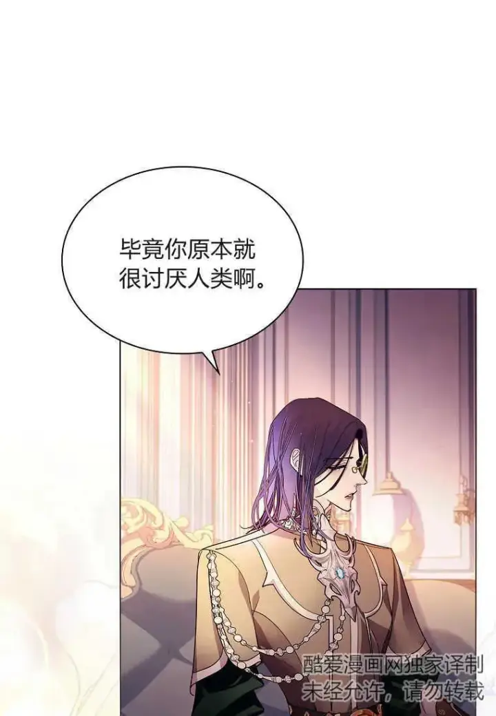 漫画《错养了九尾狐》第25话第48张图