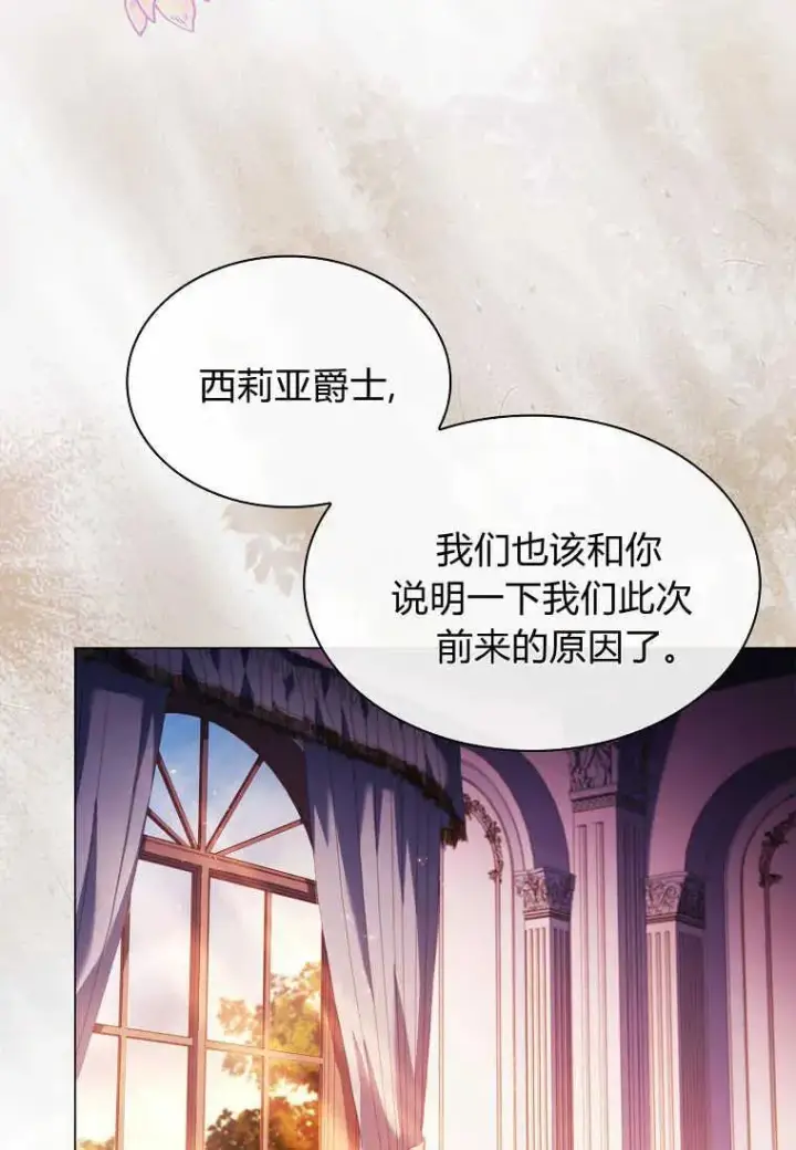 漫画《错养了九尾狐》第25话第64张图