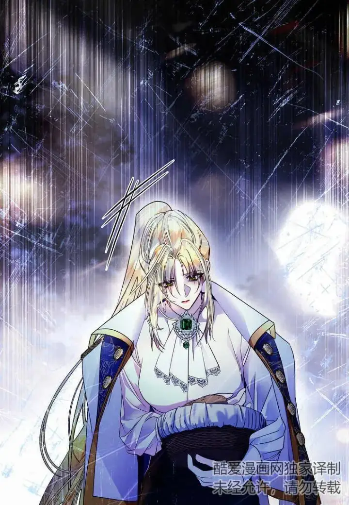 漫画《错养了九尾狐》第26话第63张图