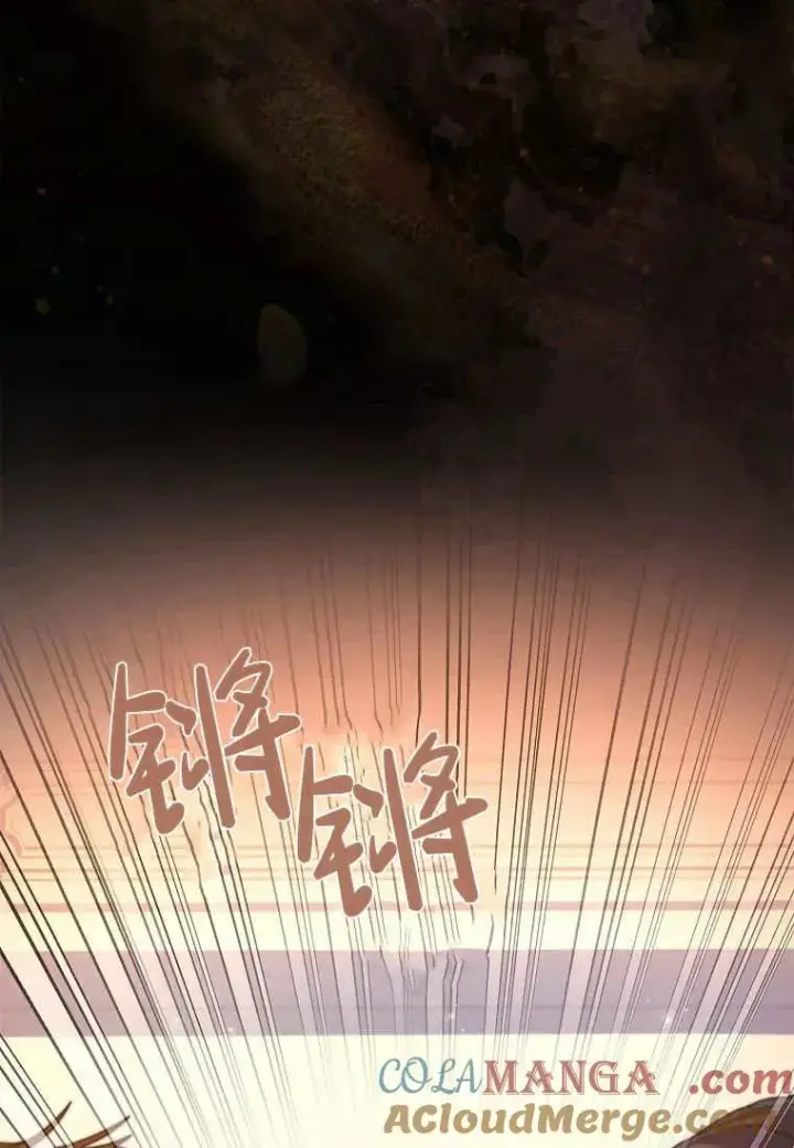 漫画《错养了九尾狐》第27话第33张图