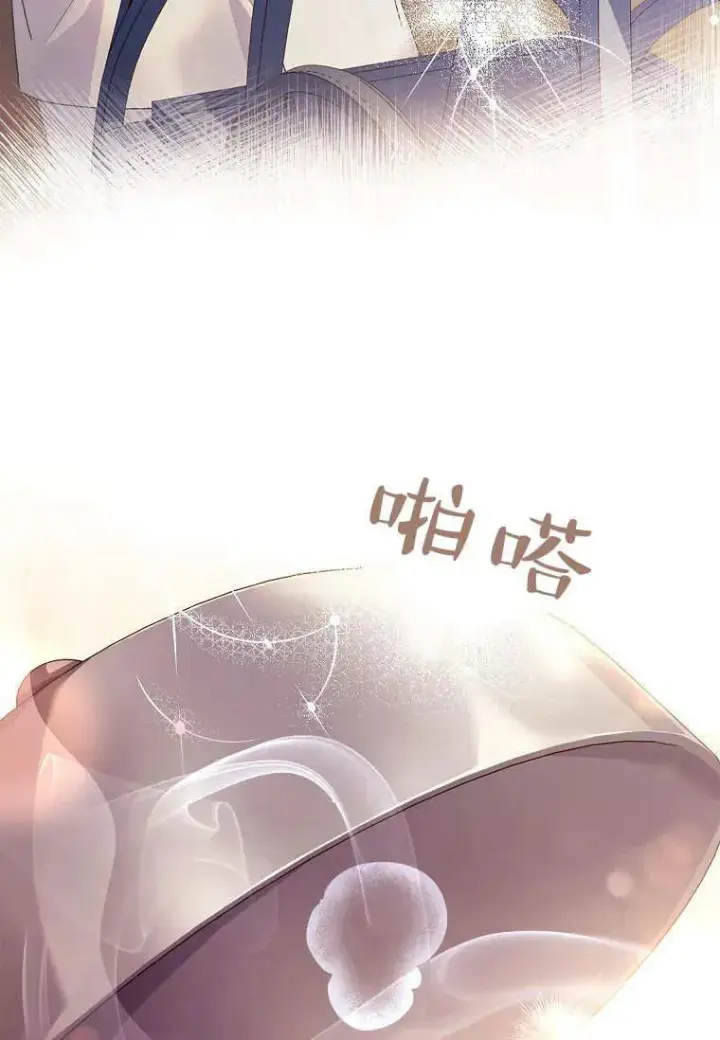 漫画《错养了九尾狐》第27话第43张图