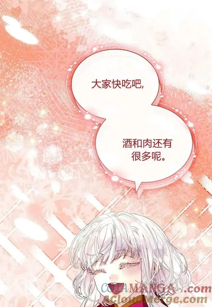漫画《错养了九尾狐》第27话第49张图