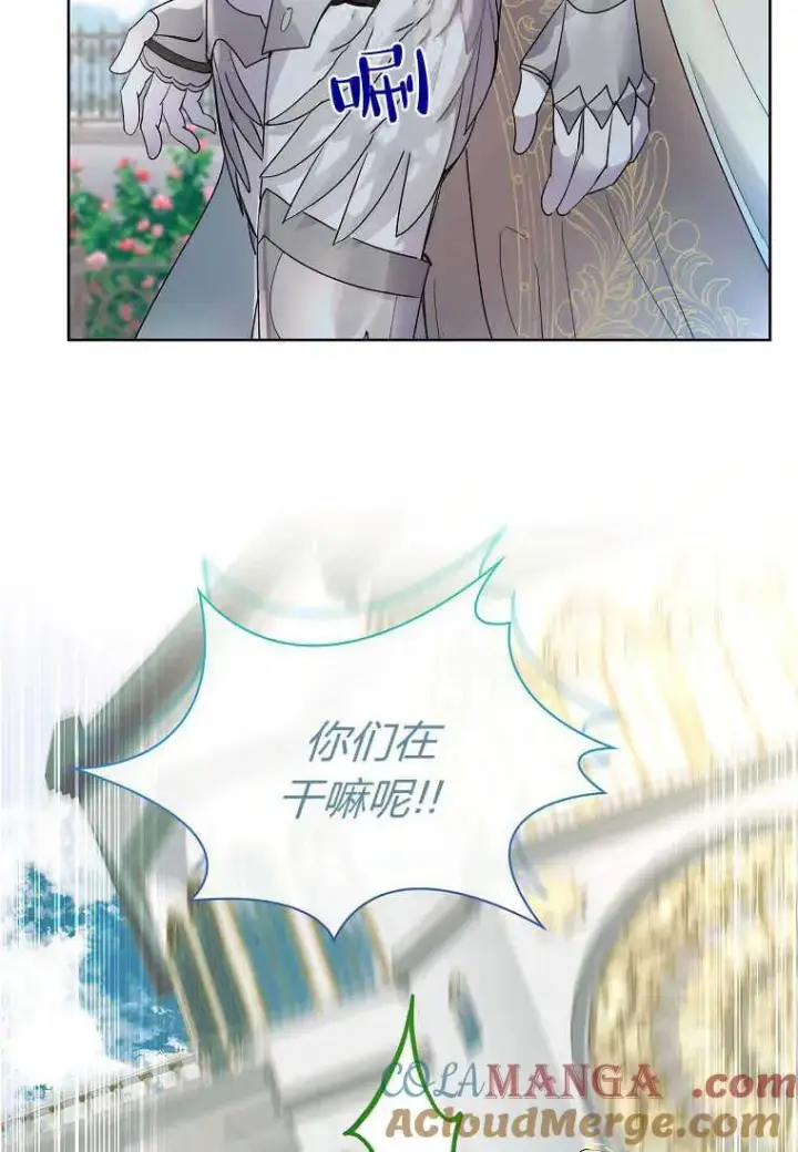 漫画《错养了九尾狐》第28话第41张图