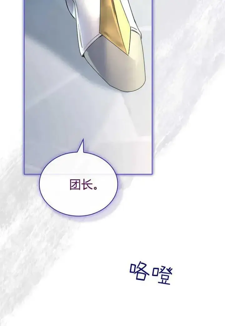 漫画《错养了九尾狐》第28话第50张图