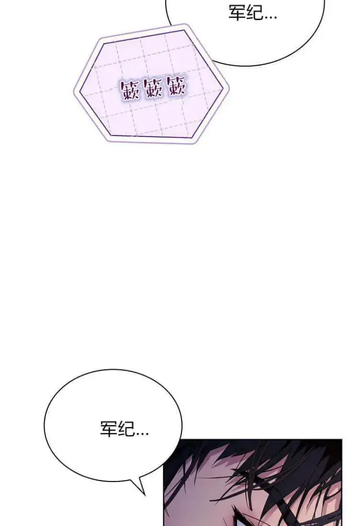 漫画《错养了九尾狐》第28话第54张图