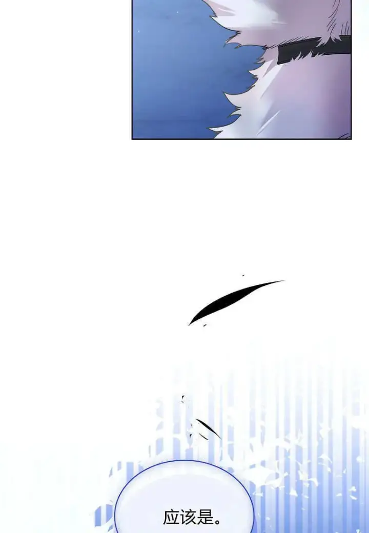 漫画《错养了九尾狐》第29话第31张图