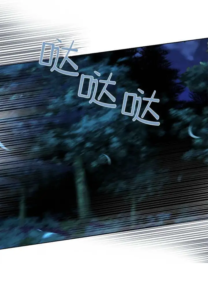 漫画《错养了九尾狐》第29话第51张图