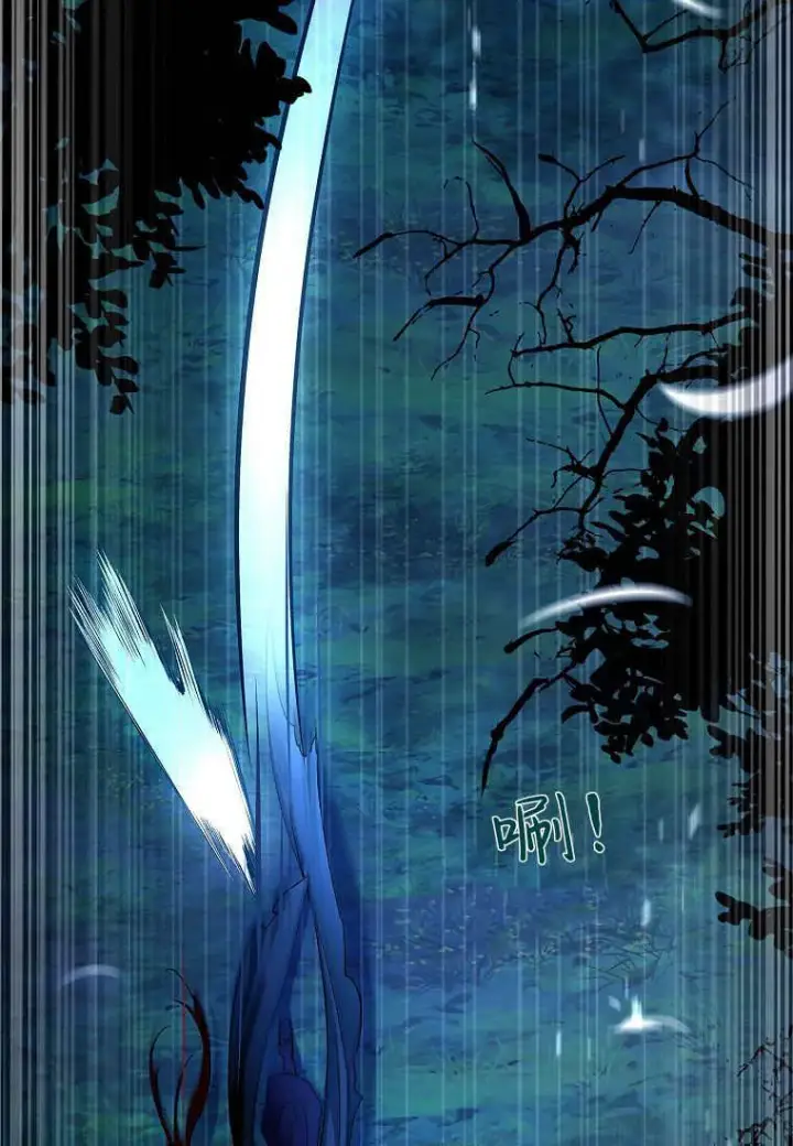 漫画《错养了九尾狐》第29话第54张图