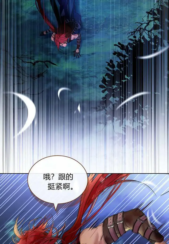 漫画《错养了九尾狐》第29话第55张图
