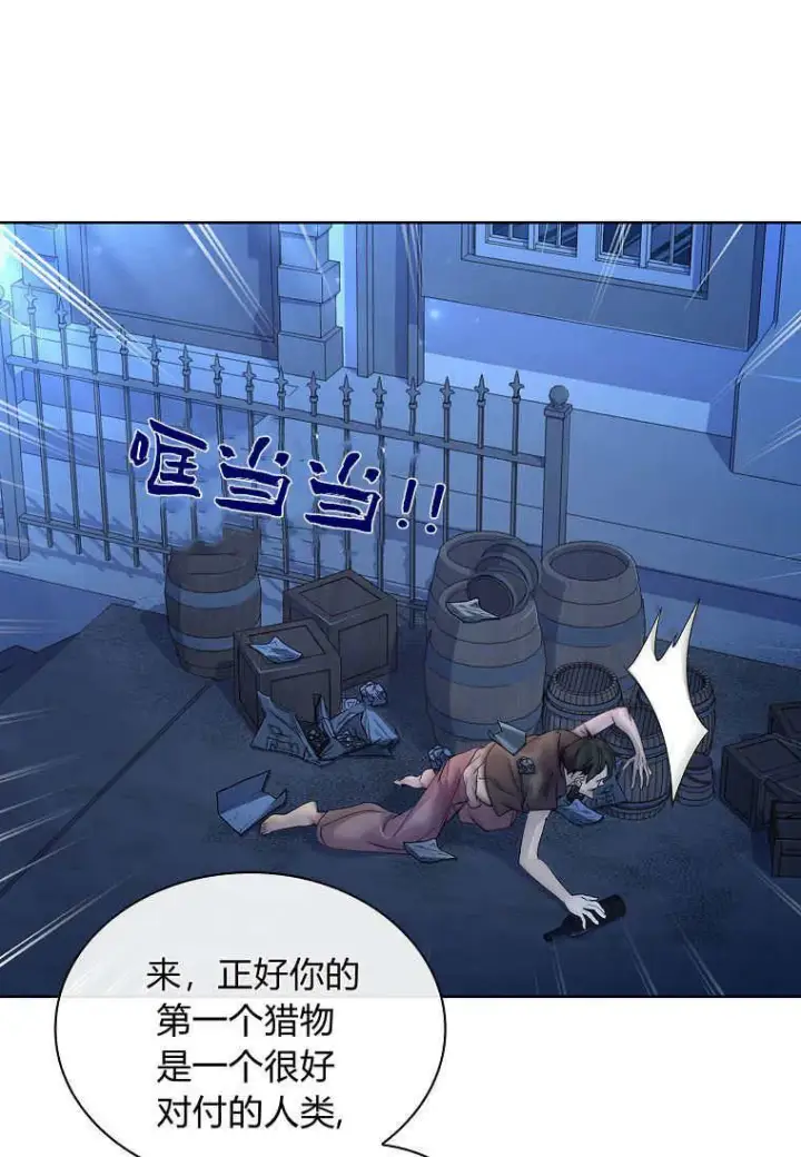 漫画《错养了九尾狐》第29话第72张图