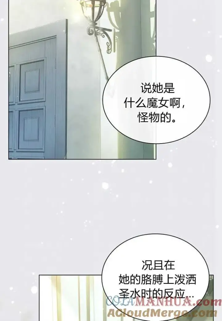 漫画《错养了九尾狐》第03话第21张图