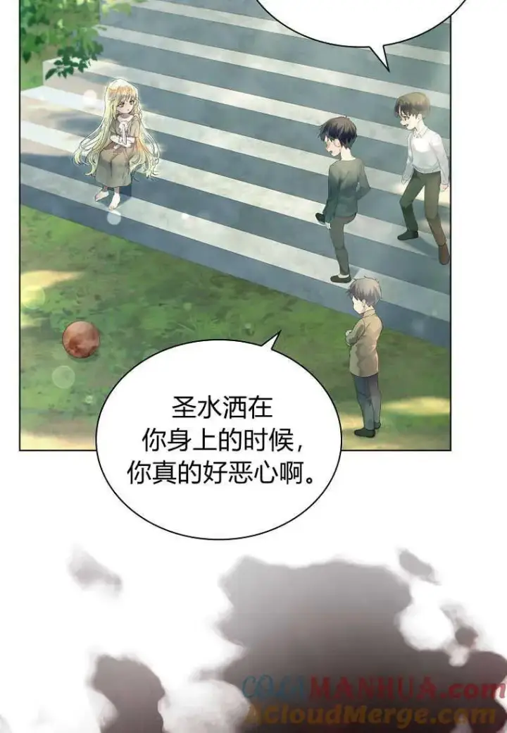 漫画《错养了九尾狐》第03话第37张图