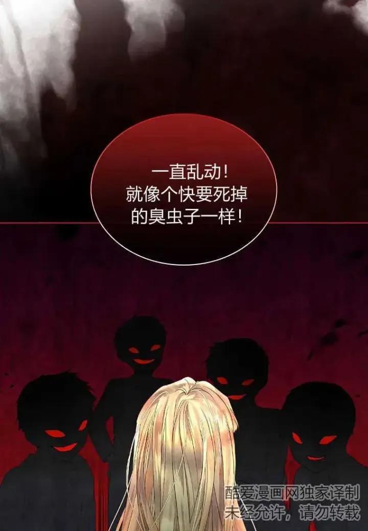 漫画《错养了九尾狐》第03话第38张图