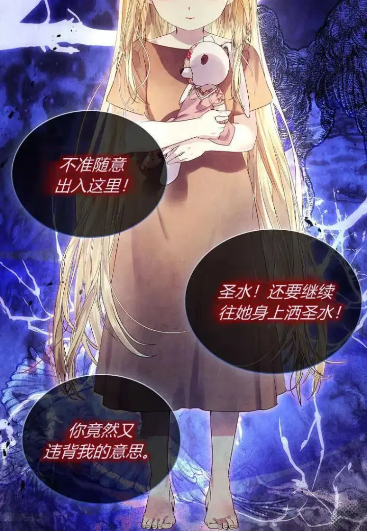 漫画《错养了九尾狐》第03话第43张图