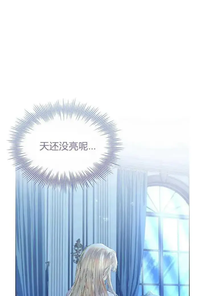 漫画《错养了九尾狐》第03话第50张图