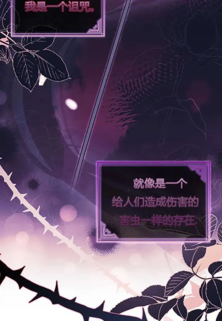 漫画《错养了九尾狐》第03话第54张图