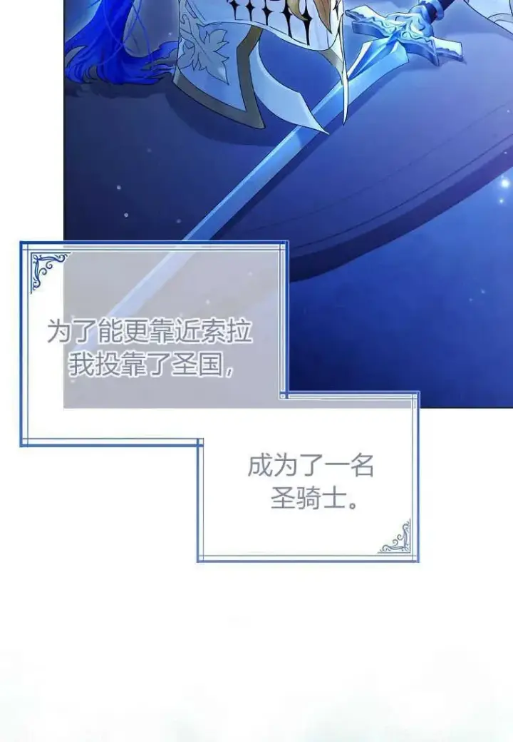 漫画《错养了九尾狐》第03话第58张图